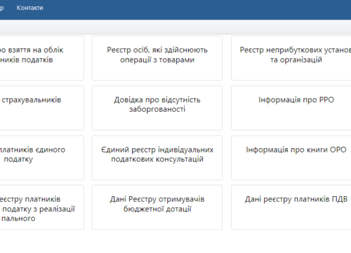 А ты уверен в своем Партнере/Контрагенте? надежный он или нет? Проверка в 52-х реестрах.