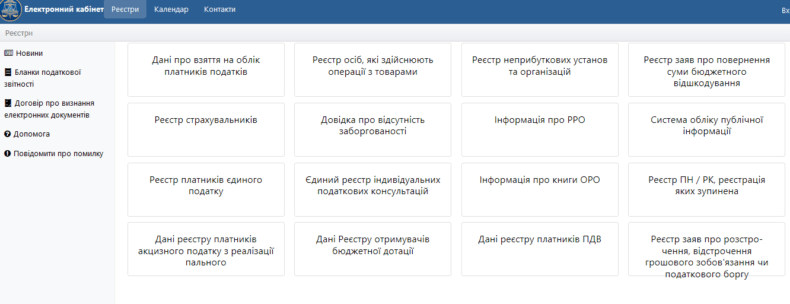 А ты уверен в своем Партнере/Контрагенте? надежный он или нет? Проверка в 52-х реестрах.