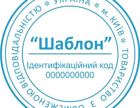 Внимание до 18.06.2019  внести изменения в устав ТОВ (с ограниченной и дополнительной ответственностью) требования ЗУ «Про ТОВ»