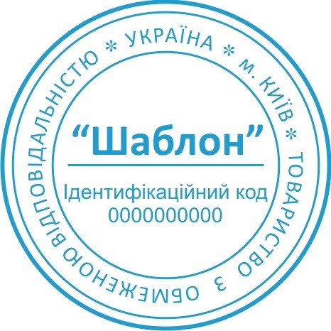 Внимание до 18.06.2019  внести изменения в устав ТОВ (с ограниченной и дополнительной ответственностью) требования ЗУ «Про ТОВ»