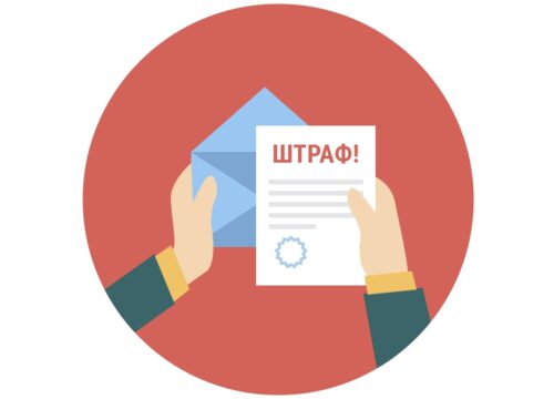 УВЕЛИЧИЛИСЬ ШТРАФЫ для работодателей за нарушения законодательства о труде!!!