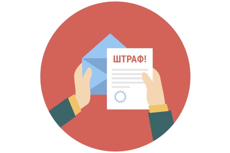 УВЕЛИЧИЛИСЬ ШТРАФЫ для работодателей за нарушения законодательства о труде!!!