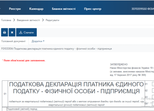 Услуга подачи отчетов за 2021 для ФОП (ЕСВ и ЕН) и Юридических лиц